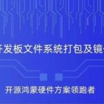 Packaging and Image Creation of Linux File System: Demonstration on the Tactile Intelligence RK3562 Development Board