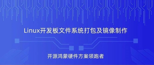 Packaging and Image Creation of Linux File System: Demonstration on the Tactile Intelligence RK3562 Development Board