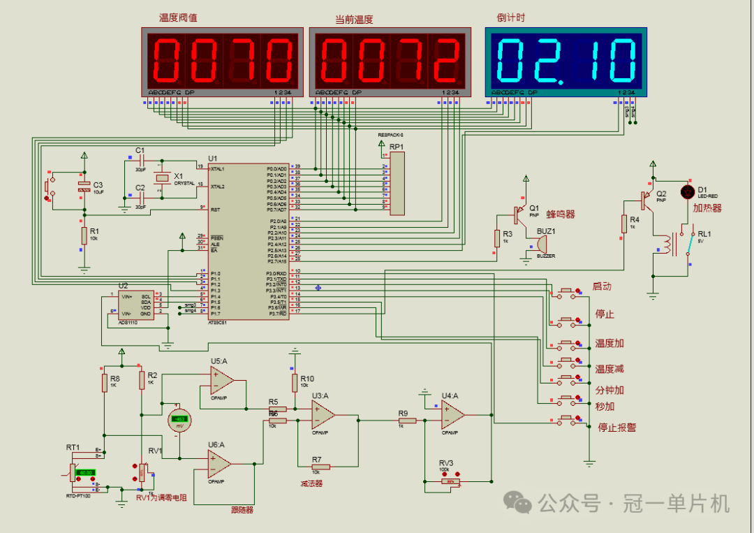 Rice Cooker Based on 51 Microcontroller (Timer Function)