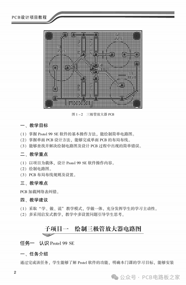 PCB Design Project Tutorial - 235 Pages