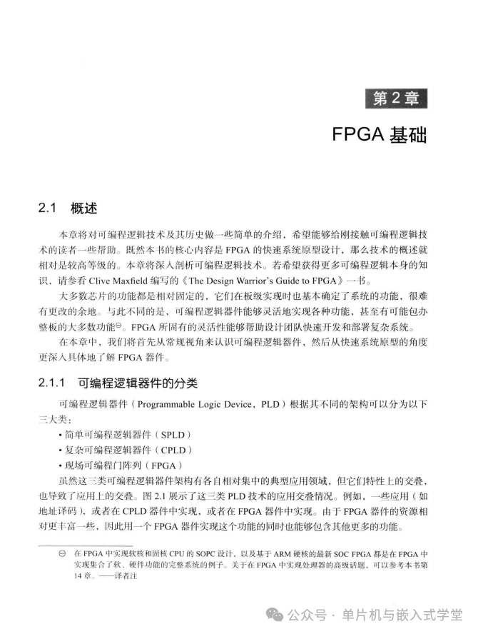 Authoritative Guide to Rapid FPGA System Prototyping - 270 Pages