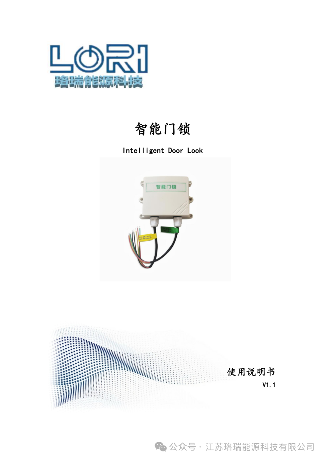 Smart Door Lock (Supports Modbus & LoRa)