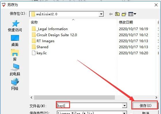 Multisim 12.0 Installation Guide