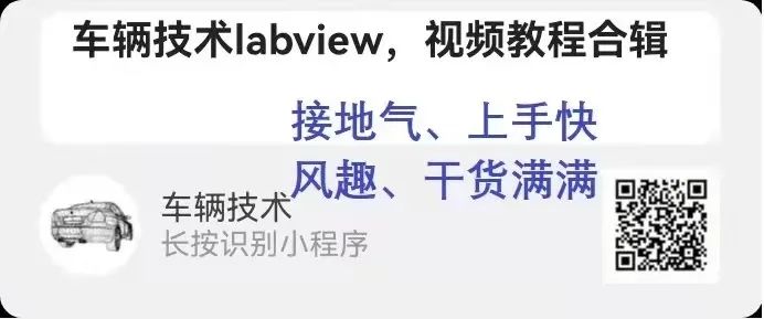 Bus Lecture 17: Real Vehicle Automation Testing System Based on LabVIEW