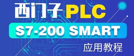 S7-1200: Introduction to Siemens PLC - Practical Guide to Smart Home Control Systems