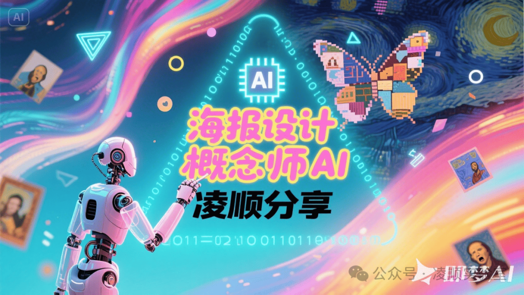 From Zero to Master: Unlocking the Secrets of AI Poster Design with Jidream Prompts