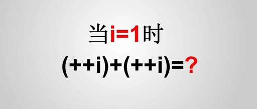 Why Does (++i) + (++i) Result in 6 When i=1 in C Language?