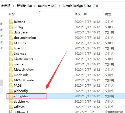 Multisim 12.0 Installation Guide