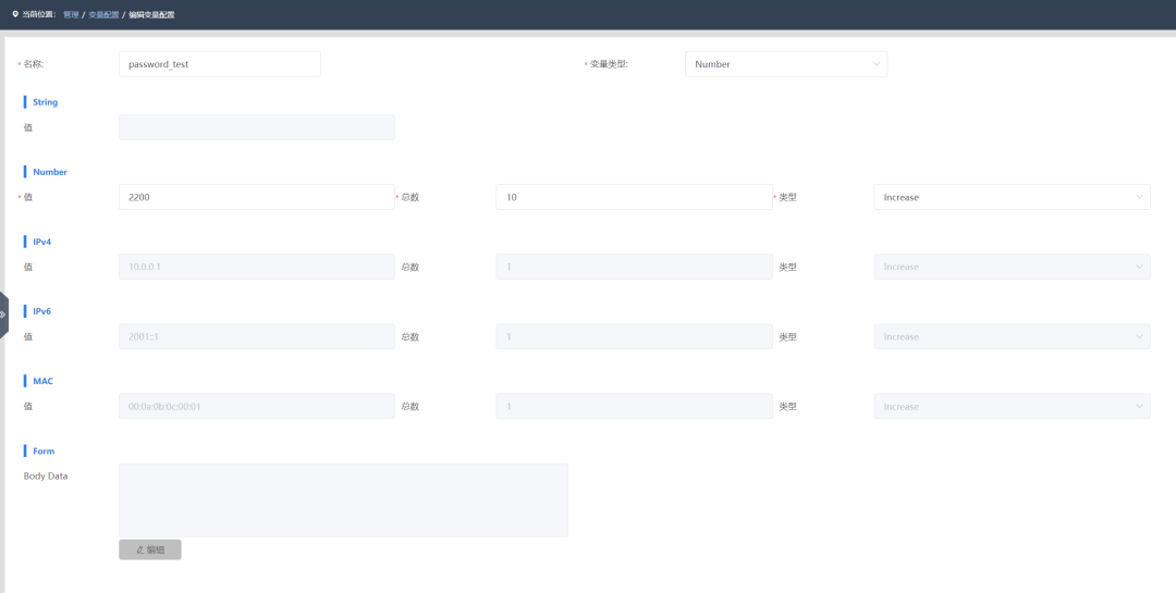 Intelligent Upgrade of HTTP Testing: Practical Dynamic Variable Management and Performance Leap