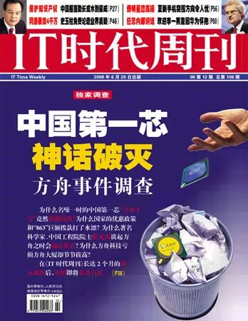 From 'Moving Out of China' to 'Rolling Out of China': What Did Lenovo Do Wrong?