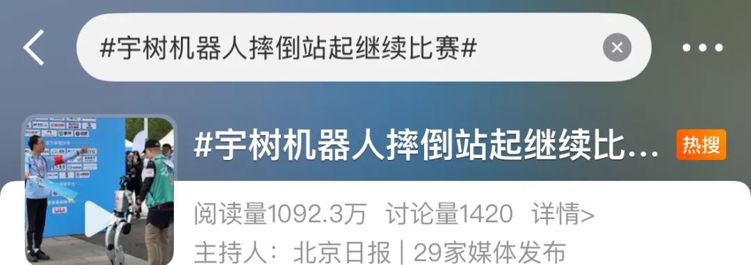 Robot Marathon Highlights: 'Yushu Falls' Sparks Discussion, Latest Response...