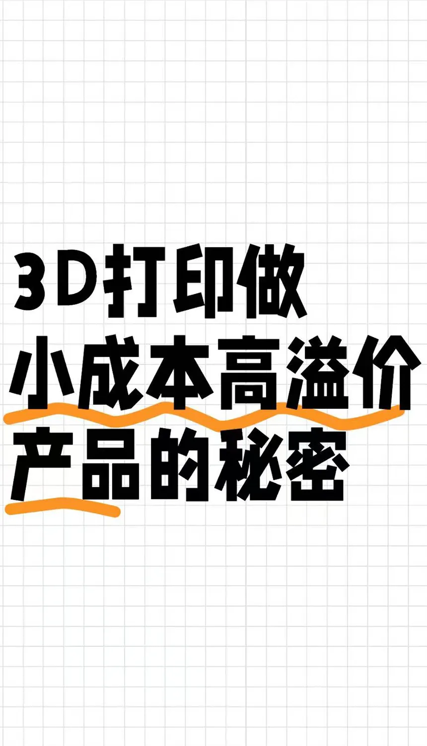 3D Printing Insights | 3D Printing for Mass Production: Analyzing High-Volume 3D Printing Applications