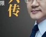 Decoding the Five Essential Lessons of Family Education in the AI Era from Wang Xing's Growth Code