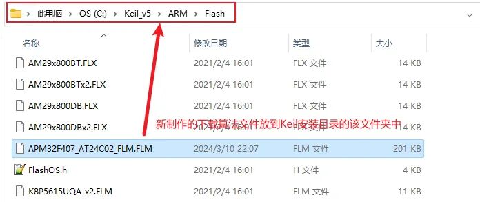 APM32 Core Episode 51 | Download Algorithm for I2C EEPROM Based on APM32F407 Using MDK-Keil
