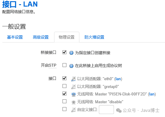OpenWrt System Network Configuration Tutorial