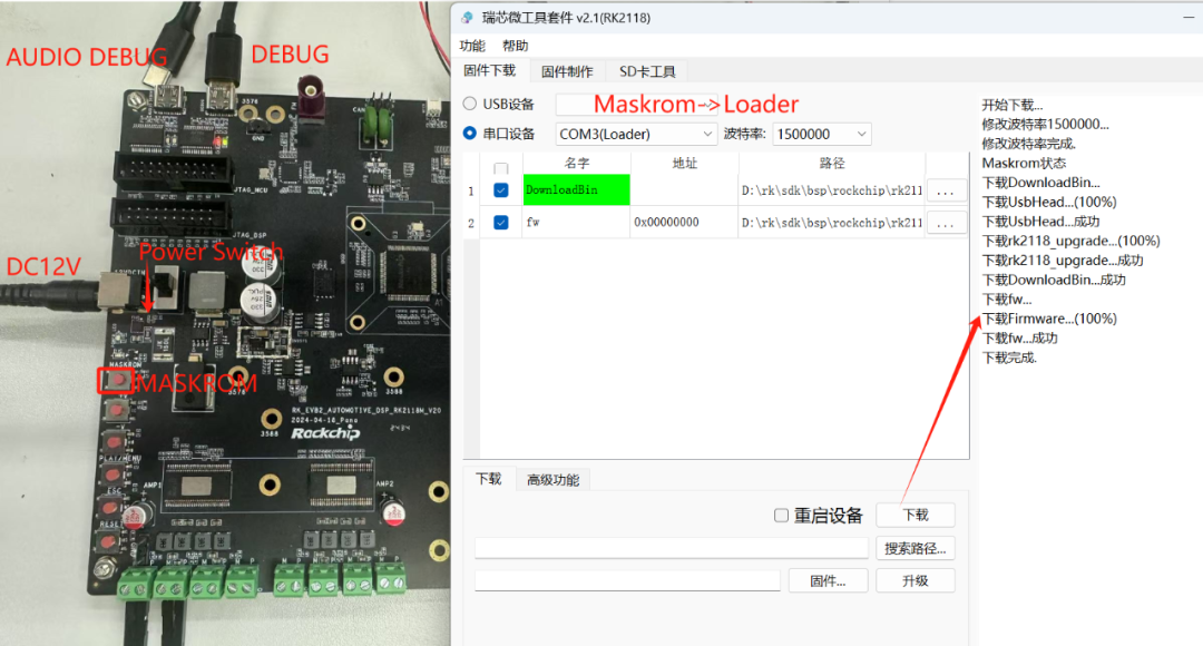 Expert Insights | Quick Start Guide to Setting Up the RockChip RK2118M SDK Environment