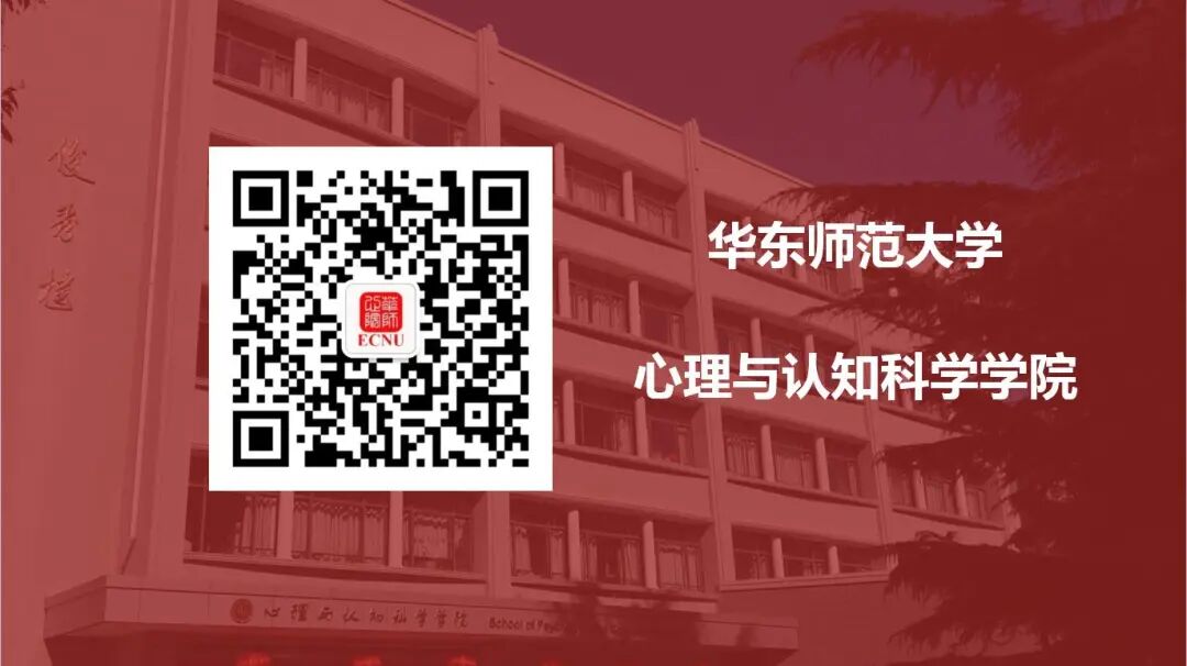 Scientific Research | Liu Yongfang's Team Reveals the Positive Predictive Role of Economic Fairness on Altruistic Punishment in Eur J Soc Psychol