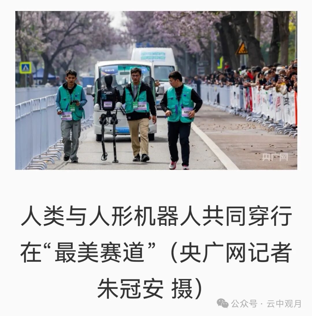 Robot Marathon: It's Not the Machines That Fall, But the Humans
