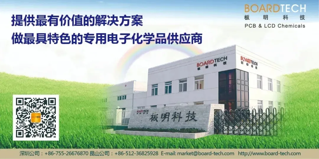 Jingwang Intelligent Manufacturing: The Global Journey of a Circuit Board