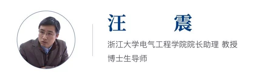 Dialogue | Ubiquitous Power IoT: Hot Topics from Professors at Zhejiang University’s Lunch Meeting