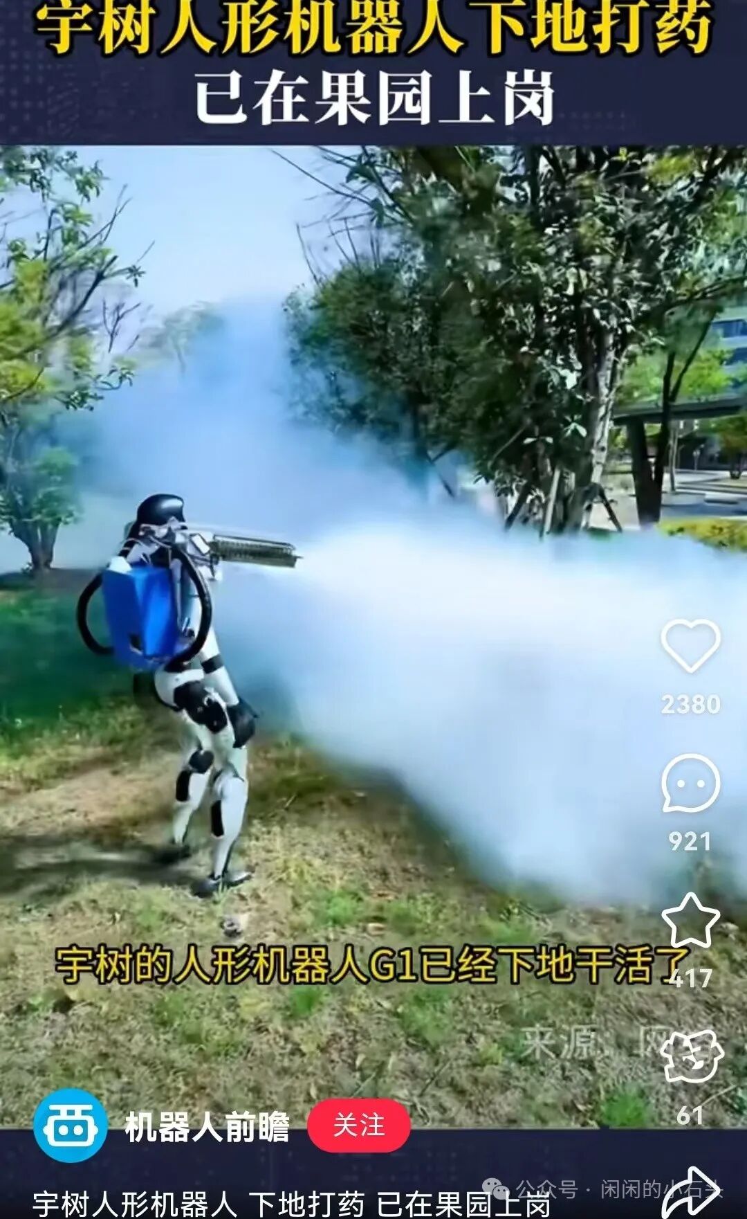 Humanoid Robot Half Marathon: My Son Was Amazed, While Mom Was Exhausted Yet Still Running?