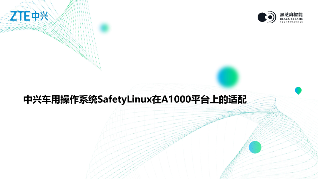 Comprehensive Guide to Kernel Porting and Configuration: Adapting ZTE SafetyLinux on Black Sesame Intelligent Huashan II A1000