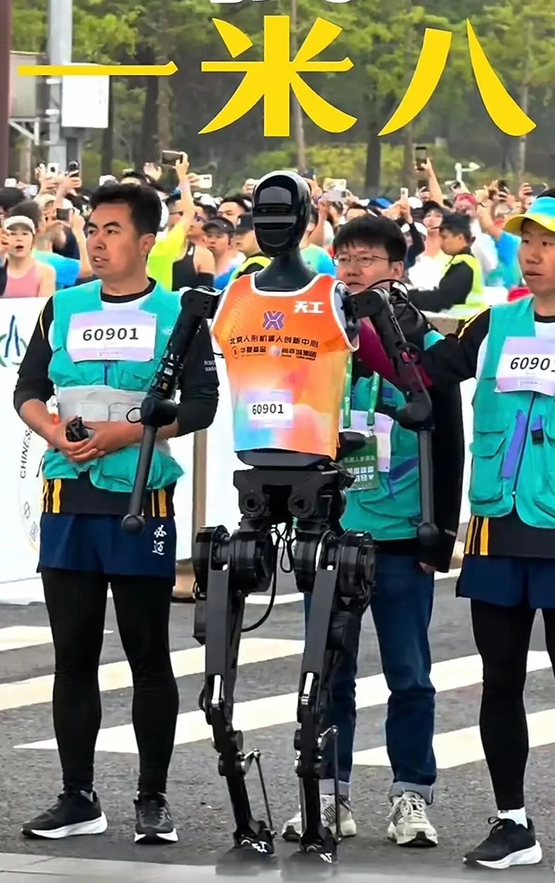 Beijing Yizhuang Robot Participates in Marathon, Bringing Laughter with Its Adorable Moves: Is There Still Meaning for Humans to Run Marathons in the Future?