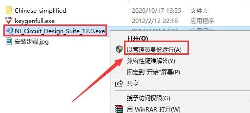 Multisim 12.0 Installation Guide