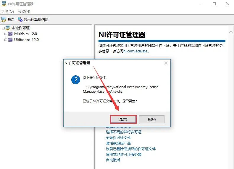 Multisim 12.0 Installation Guide