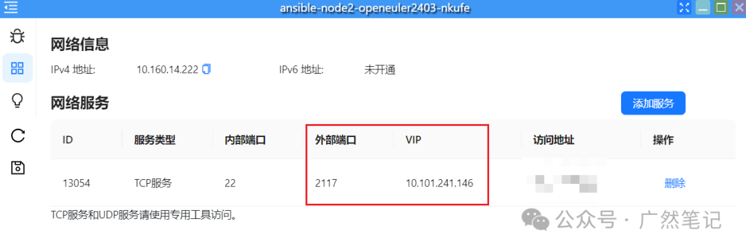 Deploying Ansible Learning Environment on Hi168 Cloud Platform