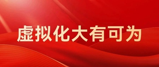 Virtualization: More Than You Think!