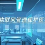 Managing and Securing Medical Devices through IoT