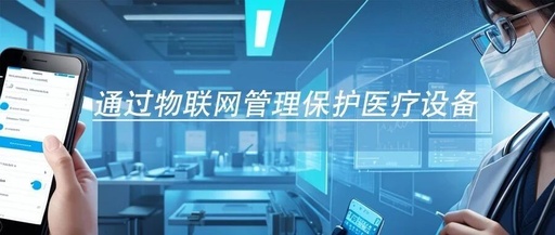 Managing and Securing Medical Devices through IoT