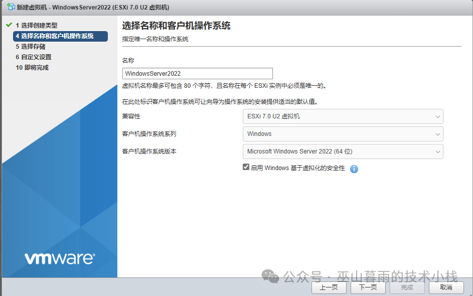 Tutorial for Installing Windows Server 2022 on ESXi Virtualization