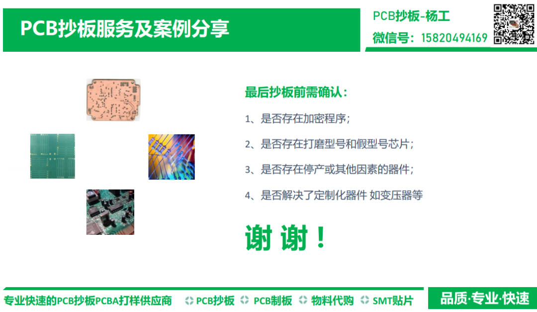 Case Study of GPU Board Duplication for Robotics