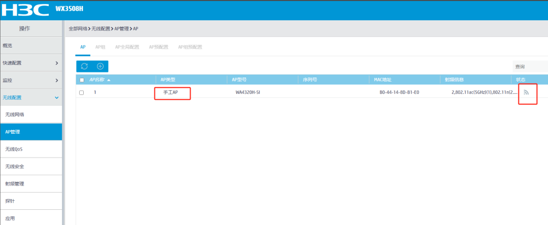 Troubleshooting H3C AC Controller: Why Are the APs Not Coming Online?