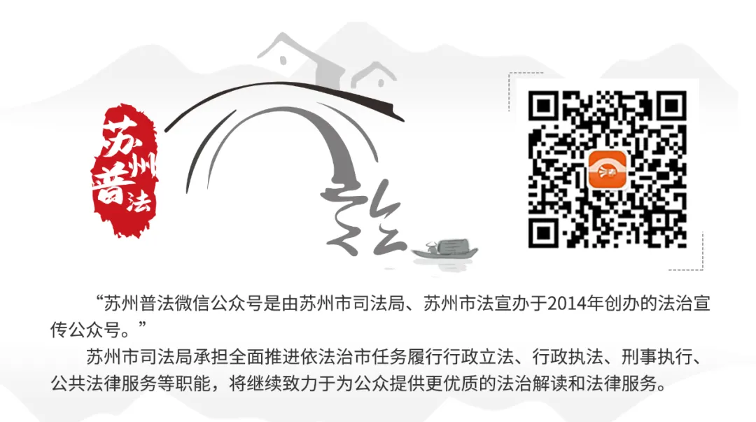 Two Cases from Suzhou Selected as Top Ten Typical Cases of Intellectual Property Judicial Protection in Jiangsu Courts for 2023