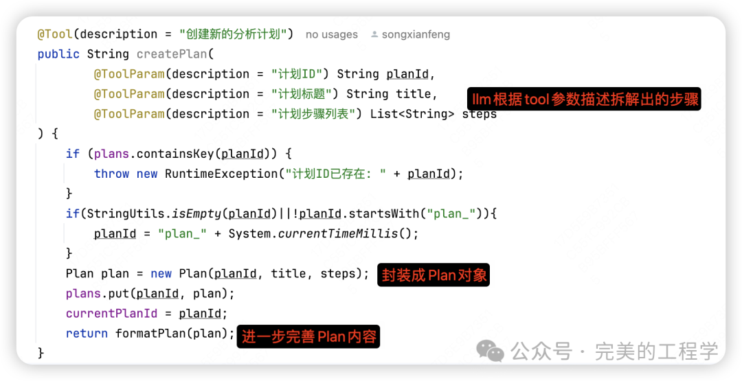 Source Code Analysis of Multi-Agent System under React Architecture