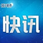 Guozi Software's IoT Asset Management Platform for Primary and Secondary Schools: A New Era in Campus Asset Management