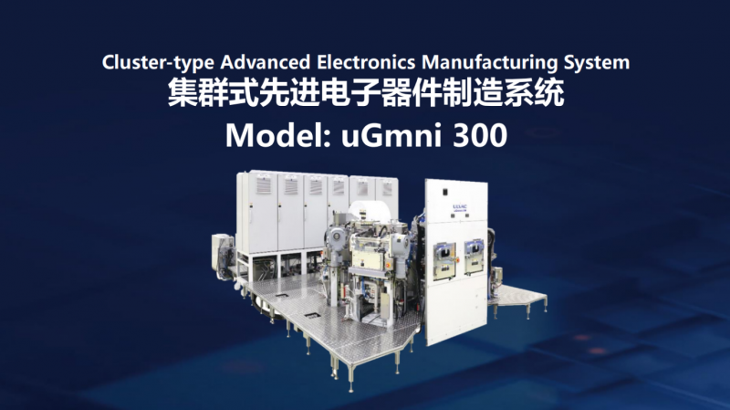 From Food Preservation to Semiconductor Manufacturing: This Company in Xinzhuang Makes Everything 'Vacuum'!