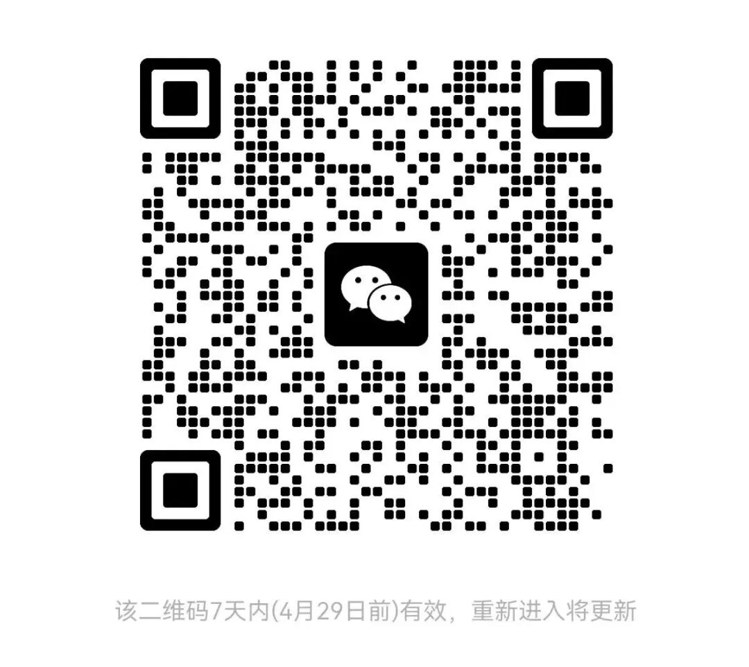 2024 IoT Innovation Development Taihu Index