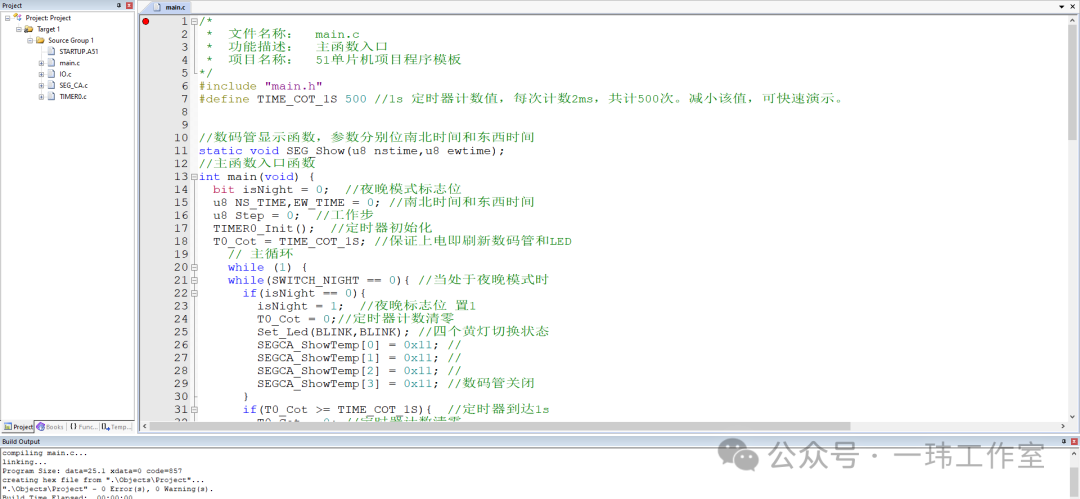 Simulation of Traffic Light System Based on 51 Microcontroller
