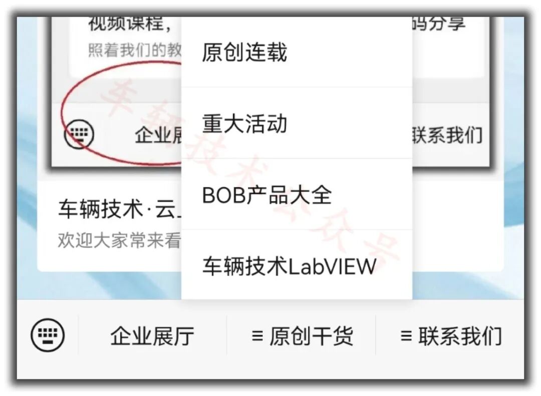 Bus Lecture 17: Real Vehicle Automation Testing System Based on LabVIEW