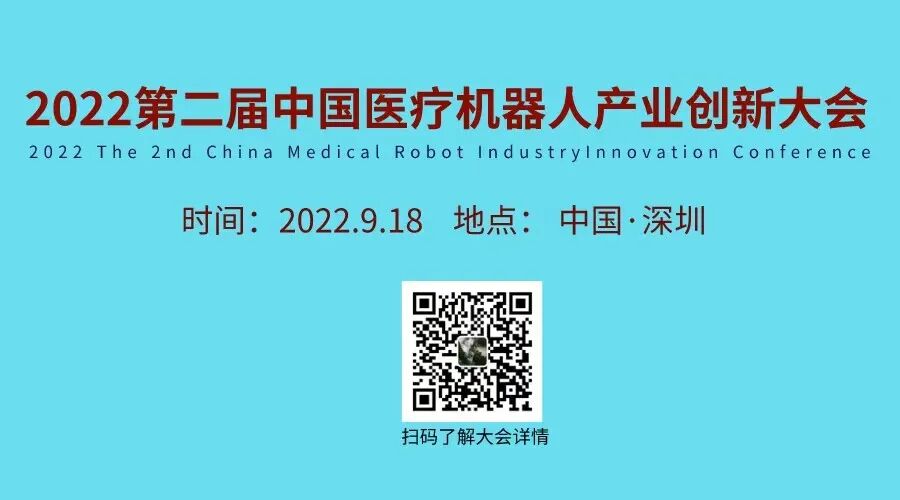 Summary of Surgical Robot Companies and Analysis of Industry Status