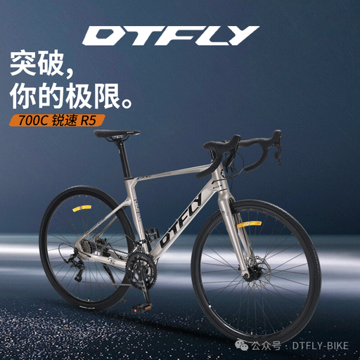 700C Rapid R5