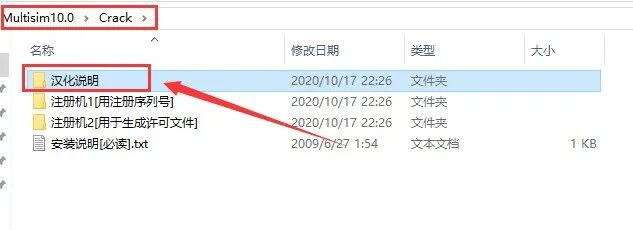 Multisim 10.0 Installation Guide