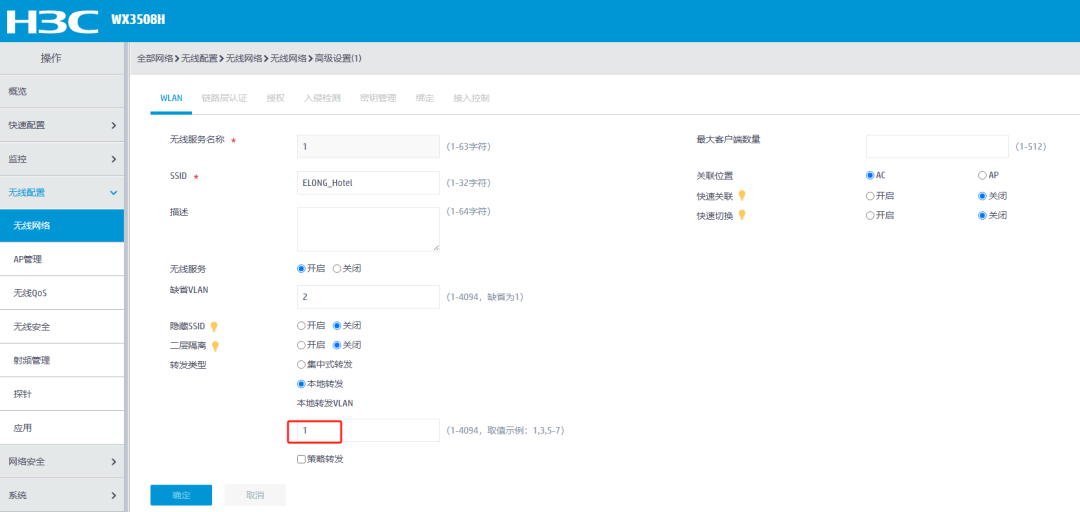 Troubleshooting H3C AC Controller: Why Are the APs Not Coming Online?