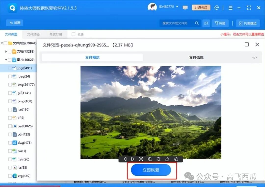 How to Recover Data from SD Cards After Accidental Deletion? Effective Recovery Techniques Shared