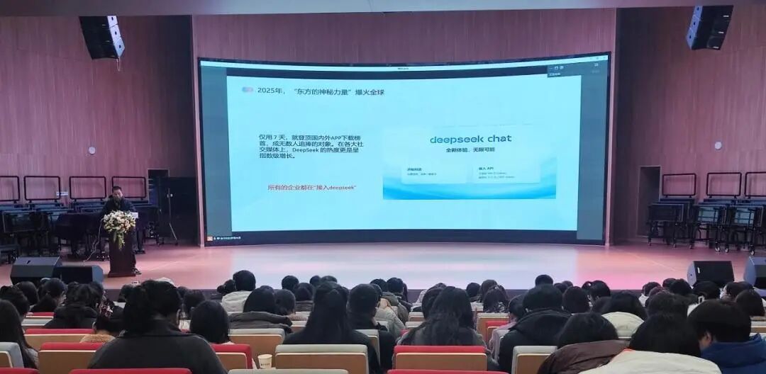 AI Empowers Education: DeepSeek Facilitates Instruction