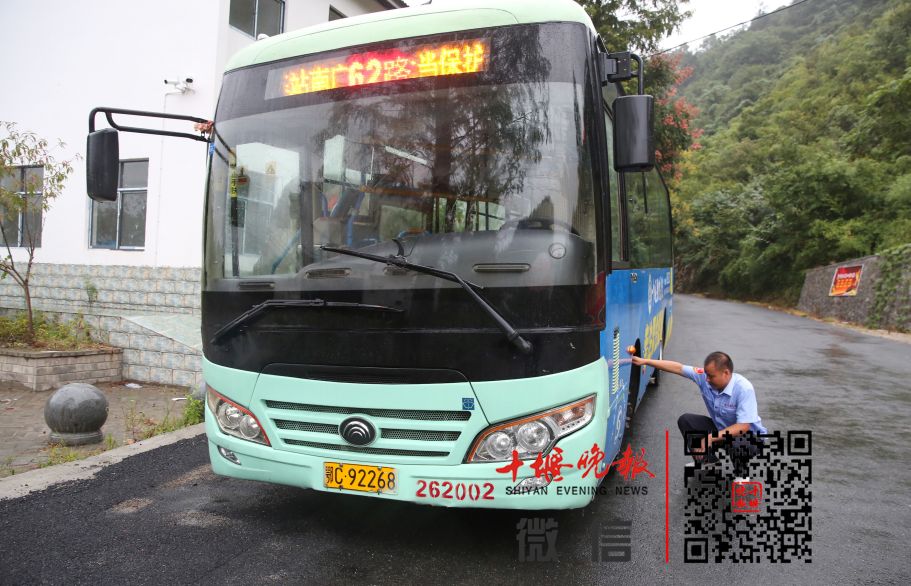 C92268: The Loneliest Bus